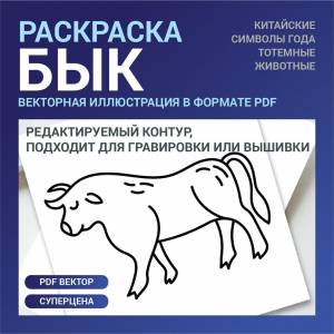 Бык, корова, як, буйвол в векторе