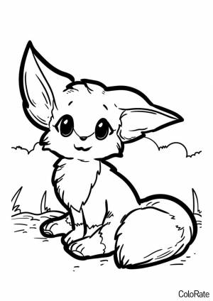 Раскраска Забавный фенек