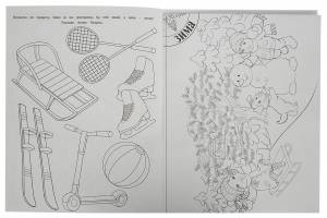 развивающая книжка-раскраска Феникс «Времена года», цены в Москве на Мегамаркет