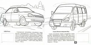 Городская автотехника