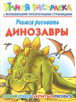 Книга Учимся рисовать