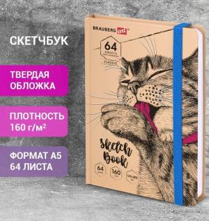 Скетчбуки для эскизов и графики