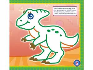 Раскраски компания лис