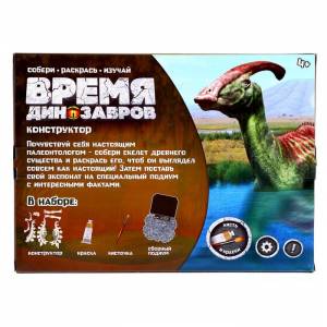 4797635 Набор для опытов «Эпоха динозавров», конструктор-раскраска, паразауролоф