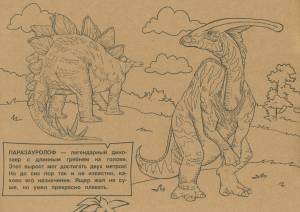 Раскраска Стрекоза Три цвета бумаги Динозавры