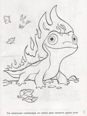 Холодное сердце II