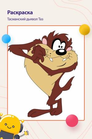 Раскраска «Тасманский дьявол Таз» из Looney Tunes
