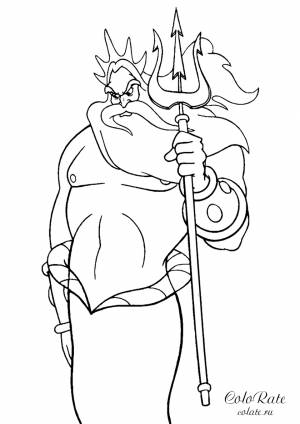 Раскраска Король подводного мира Тритон