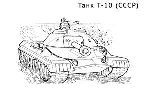Раскраска Танк Т-10