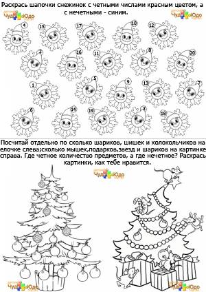 Детские новогодние раскраски Четные и нечетные числа