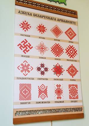 Белорусские орнаменты