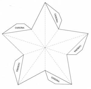 Шаблон для вырезания «Звезда из бумаги»