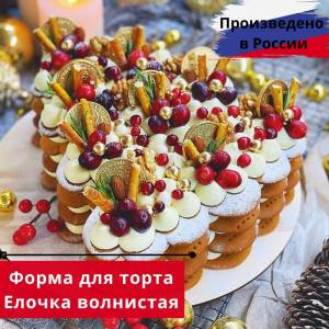 Форма для торта