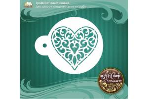 Мастер трафарет Сердце ажурное