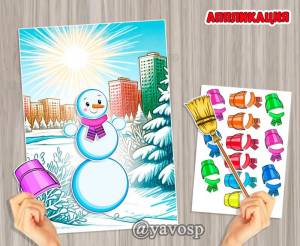 Аппликация Снеговик