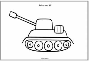 Шаблон танка из бумаги