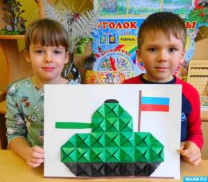 Детский мастер-класс по объёмной аппликации «Танк»