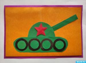 Мастер класс по аппликации «Танк» из геометрических фигур ко Дню танкиста на МAAM