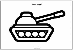 Шаблон танка из бумаги
