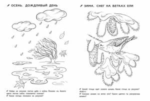 Раскраски для детского сада