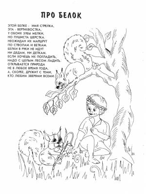 Иллюстрация Книжка-раскраска в стиле графика, детский