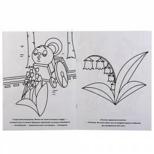 Раскраска со сказкой  Паровозик из Ромашково