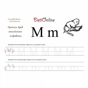 Раскраска Английская буква M прописью