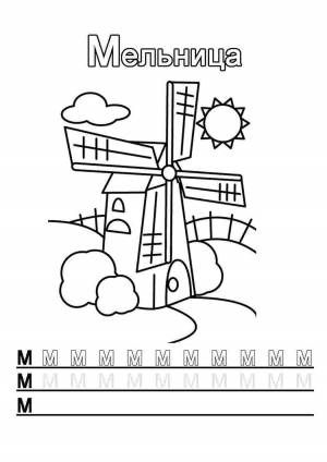 Раскраски, буква м