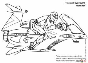 Раскраски для мальчиков 5-6 лет