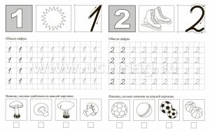 Обучающие прописи
