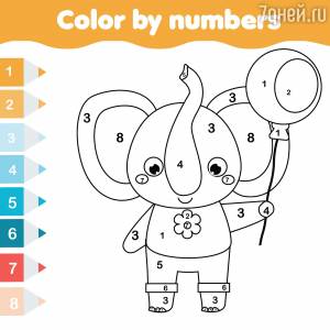 Раскраска по номерам для детей