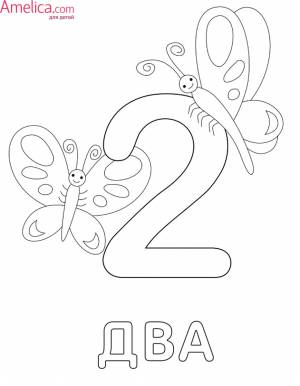 раскраски цифры от 1 до 10 для детей 2, 3, 4, 5, 6 лет