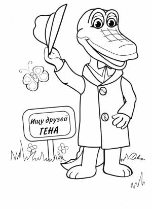 Раскраска Чебурашка