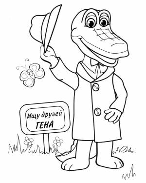Крокодил Гена