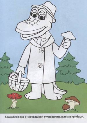 Раскраска с Фоном и Историей