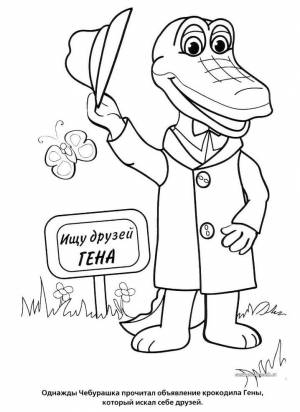 Раскраска Крокодил Гена 6