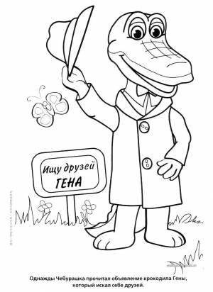 Раскраски КРОКОДИЛ, Раскраска Крокодил гена Персонаж из мультфильма