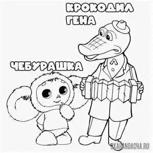 Раскраска гена