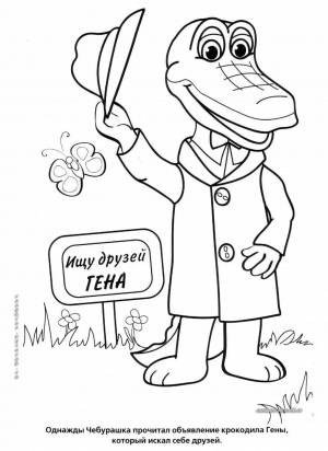 Раскраски Старуха шапокляк