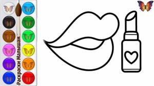Как нарисовать ГУБЫ И ПОМАДУ