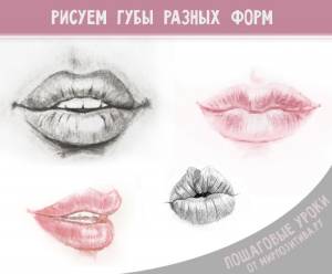 Как нарисовать губы карандашом для начинающих