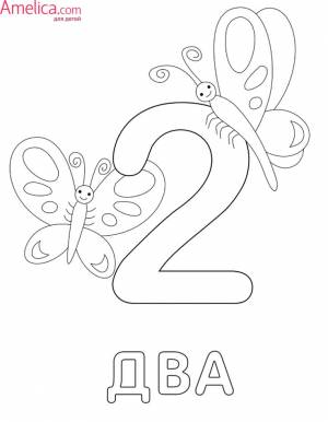 раскраски цифры от 1 до 10 для детей 2, 3, 4, 5, 6 лет