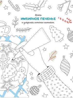 Книга раскраска Привет, Зима! КН-0002