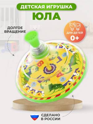 Юла Пеликан Гусеница