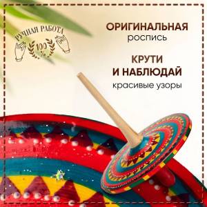 Развивающая деревянная интерактивная обучающая игрушка волчок-юла для малышей