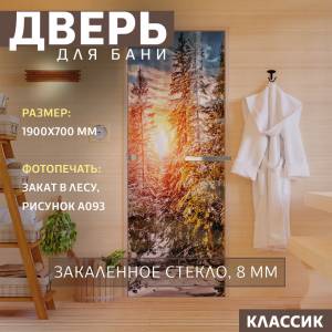 Дверь для бани Фотопечать рисунок А093 1900х700 мм