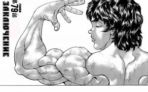 Рисунки баки аниме