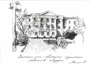 Дневник доктора