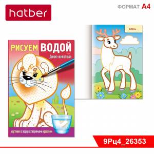 Раскраски, аппликации, игры-конструкторы