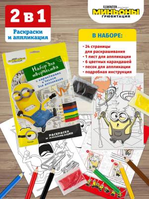 Набор для детского творчества ND Play